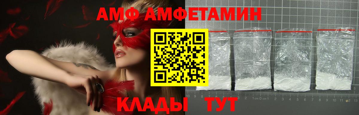 Амфетамин Розовый Воронеж