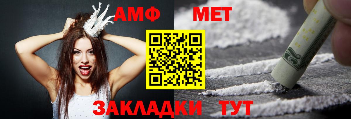 Амфетамин  Вход с VPN  АМФЕТАМИН  Amphetamine VHQ  маркетплейс клад  Воронеж 