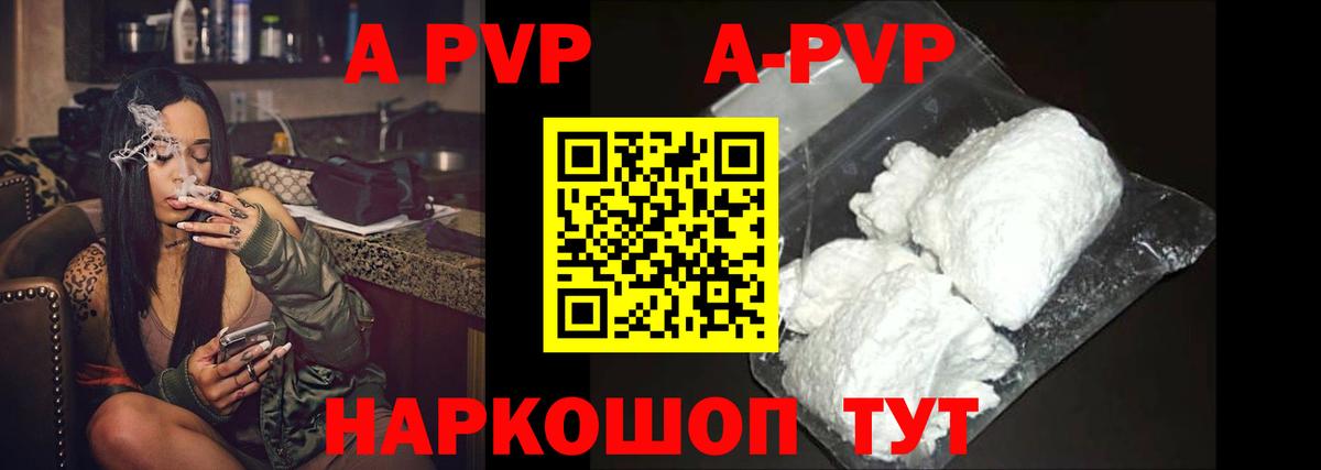 Alpha PVP крисы CK Воронеж