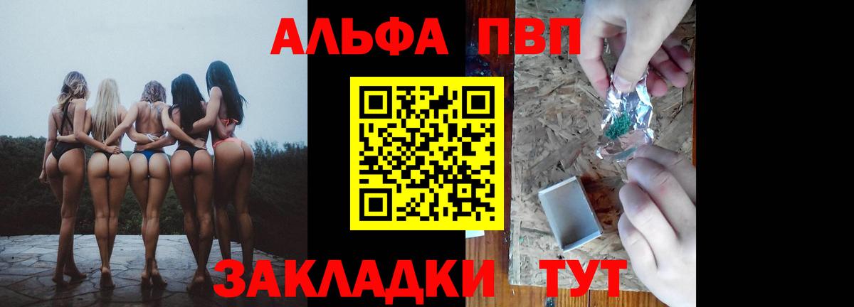 Alfa_PVP  А ПВП СК КРИС  наркотики  Воронеж  Альфа ПВП крисы CK  Вход с VPN 