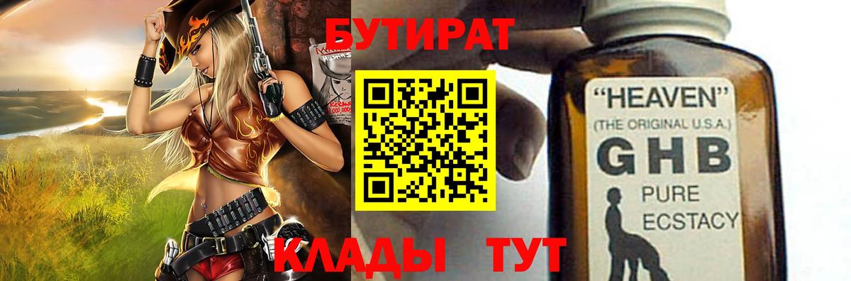 Воронеж  БУТИРАТ оксана  Вход с VPN 
