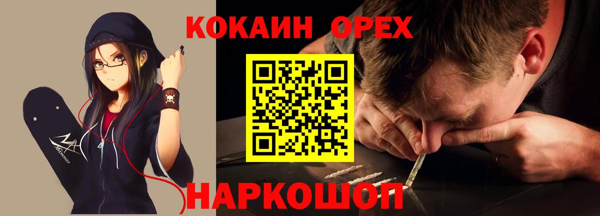 Воронеж  КОКАИН VHQ  Вход с VPN  КОКАИН FishScale 