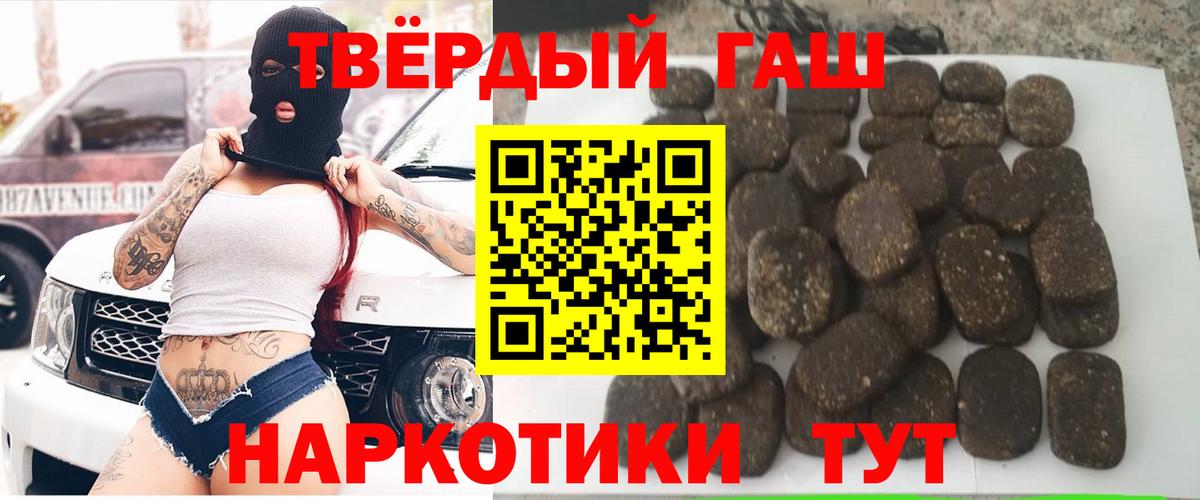 Гашиш гарик Воронеж