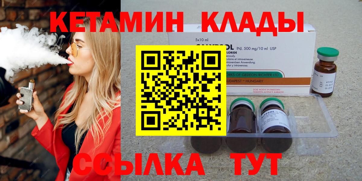 Кетамин ketamine Воронеж