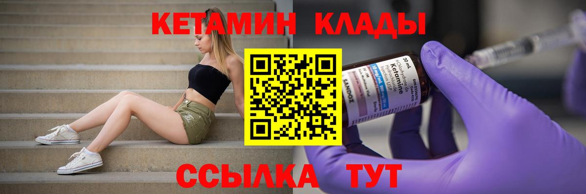 Кетамин ketamine  КЕТАМИН VHQ  Воронеж  Вход с VPN 