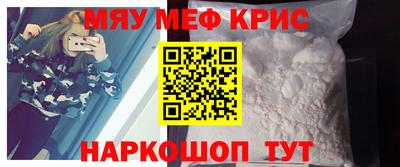 меф VHQ Балахна