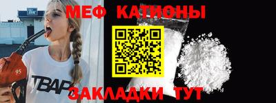 меф VHQ Балахна