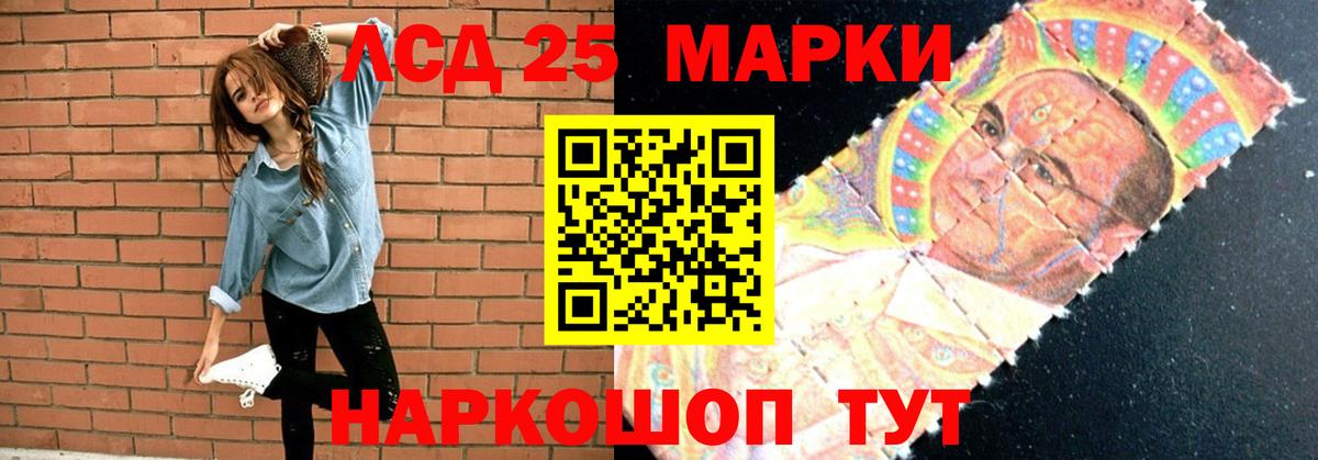 LSD-25 экстази ecstasy Воронеж