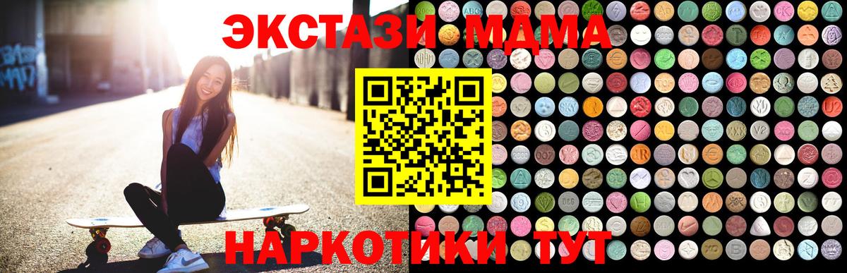 МДМА молли  Вход с VPN  Воронеж  МДМА  МДМА crystal 