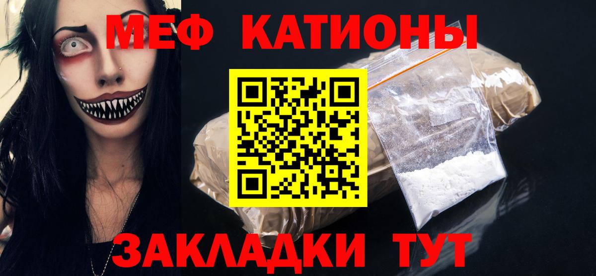 МЯУ-МЯУ 4 MMC  Меф  Воронеж  Вход с VPN  МЯУ-МЯУ мука 
