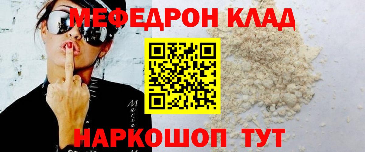 Меф мяу мяу кристаллы Воронеж