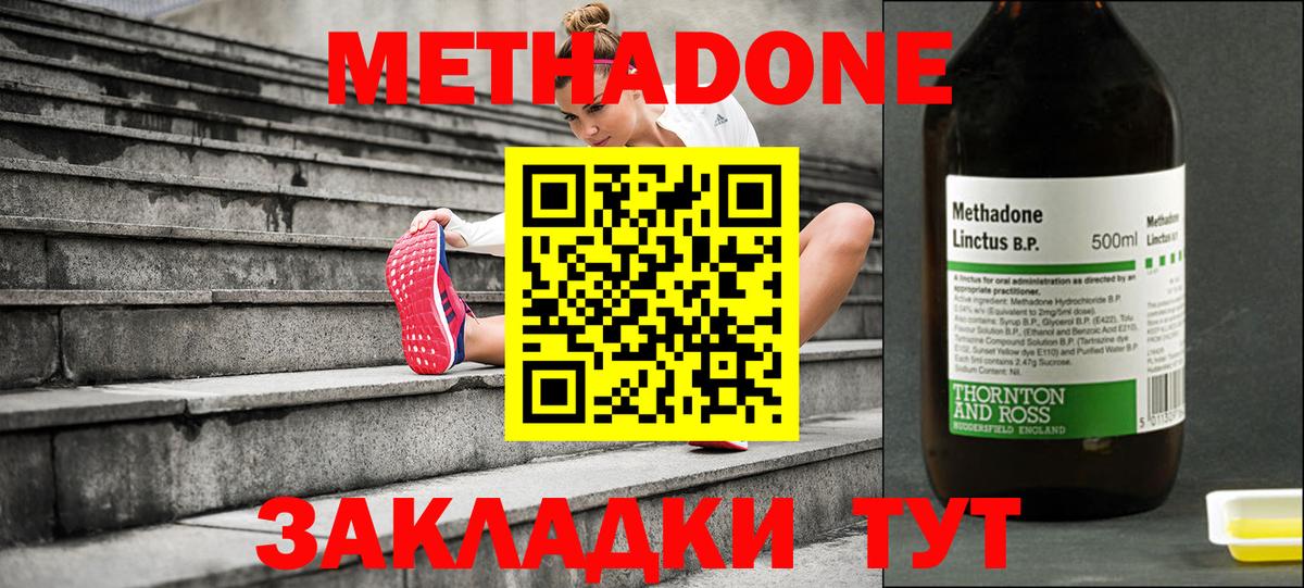 Метадон VHQ  Вход с VPN  Воронеж  Метадон VHQ 