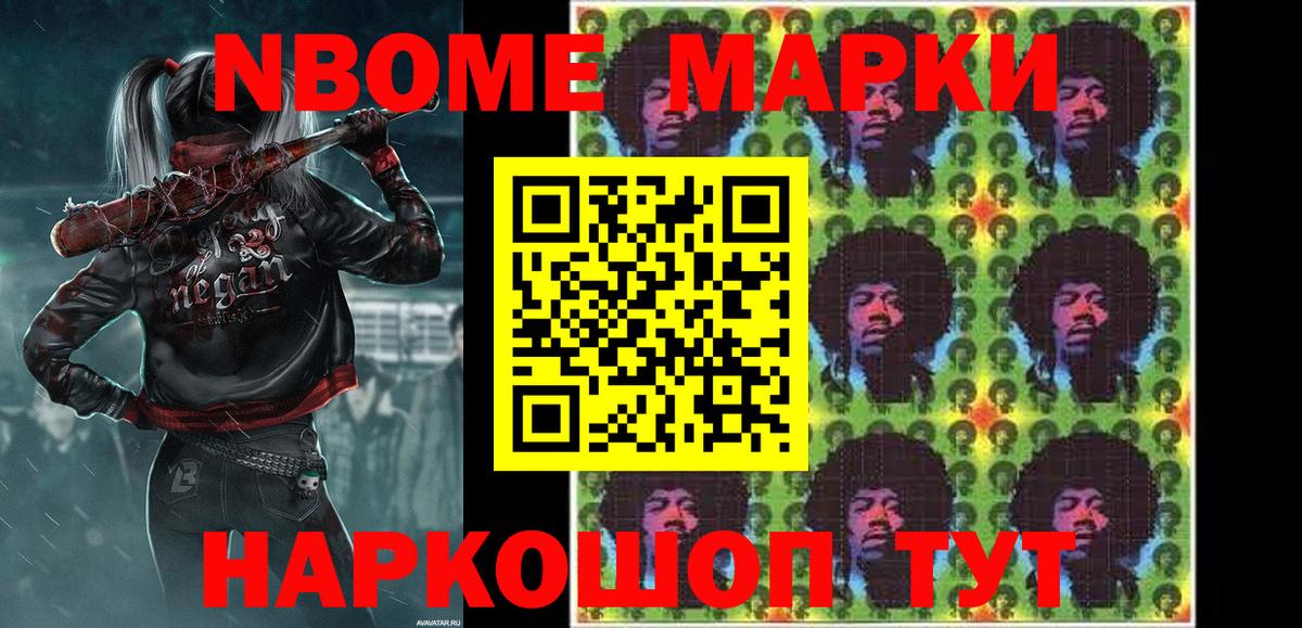 Наркотические марки 1500мкг Воронеж