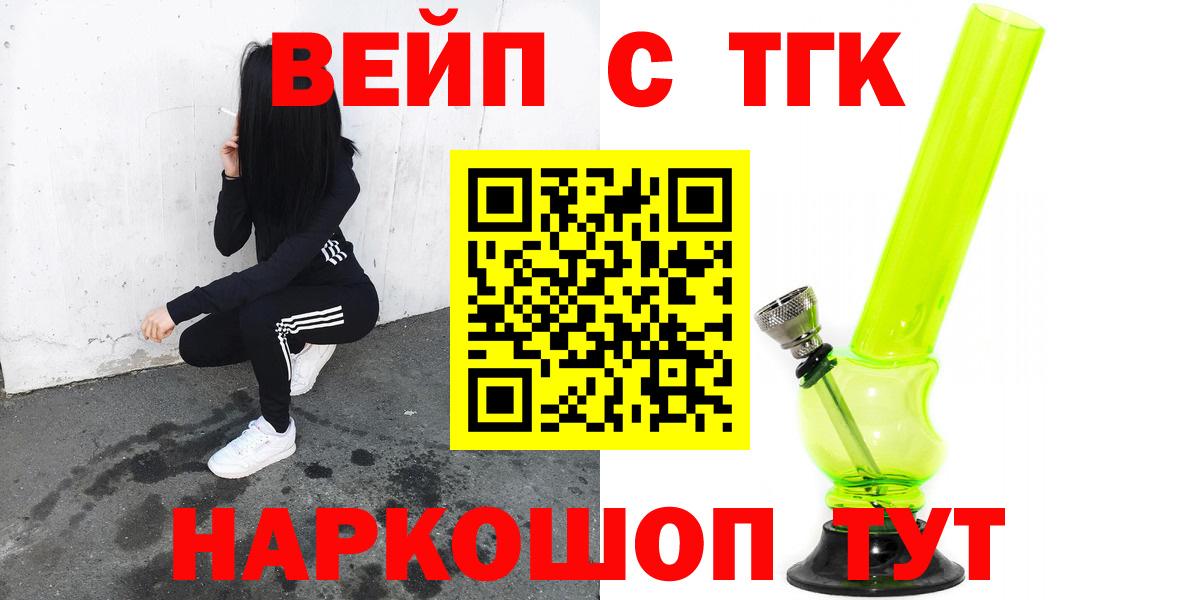 Воронеж  Дистиллят ТГК вейп с тгк  Вход с VPN  ТГК вейп с тгк 