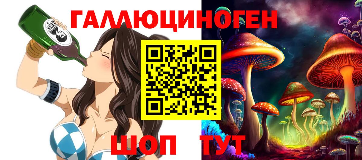 Псилоцибиновые грибы мицелий Воронеж