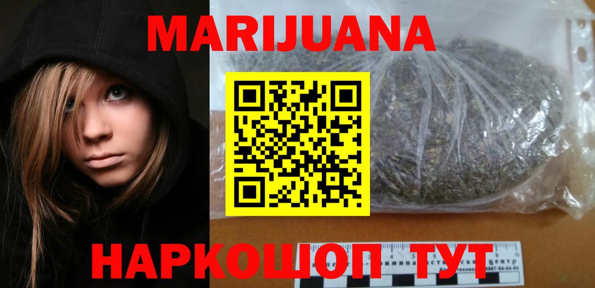 Воронеж  Конопля VHQ  Марихуана Amnesia  Шишки марихуана White Widow  Вход с VPN 